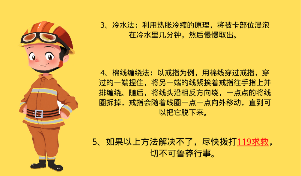 小男孩手指被卡榨油机情况危急——安康支队紧急救援