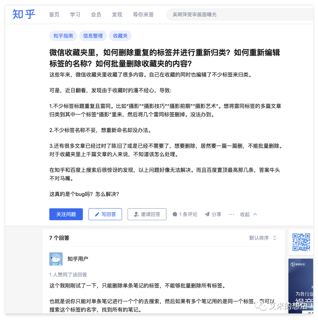 微信「收藏」为什么没有“去重”功能？