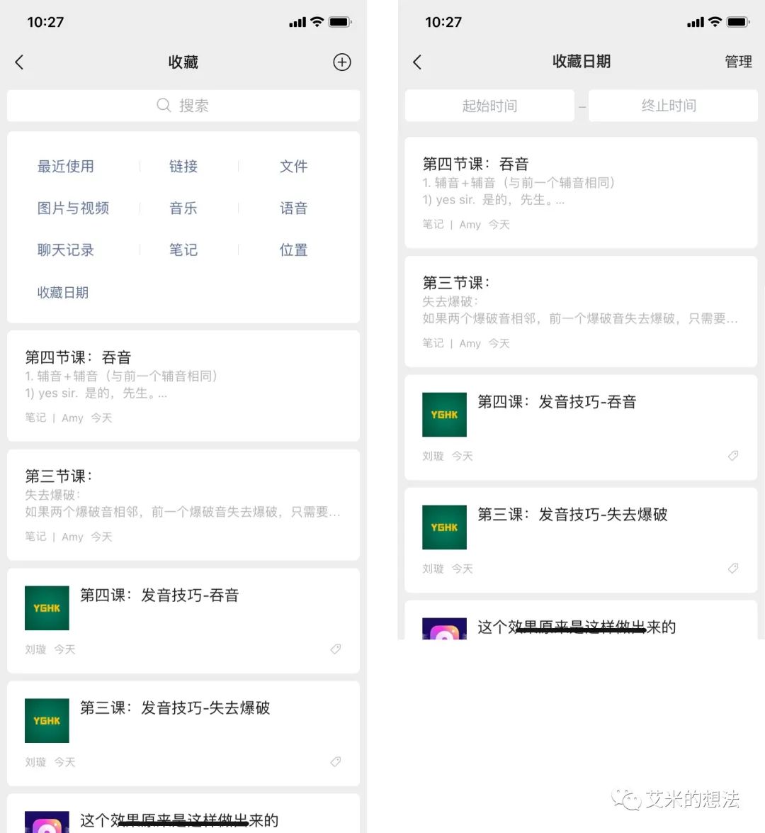 微信「收藏」为什么没有“去重”功能？
