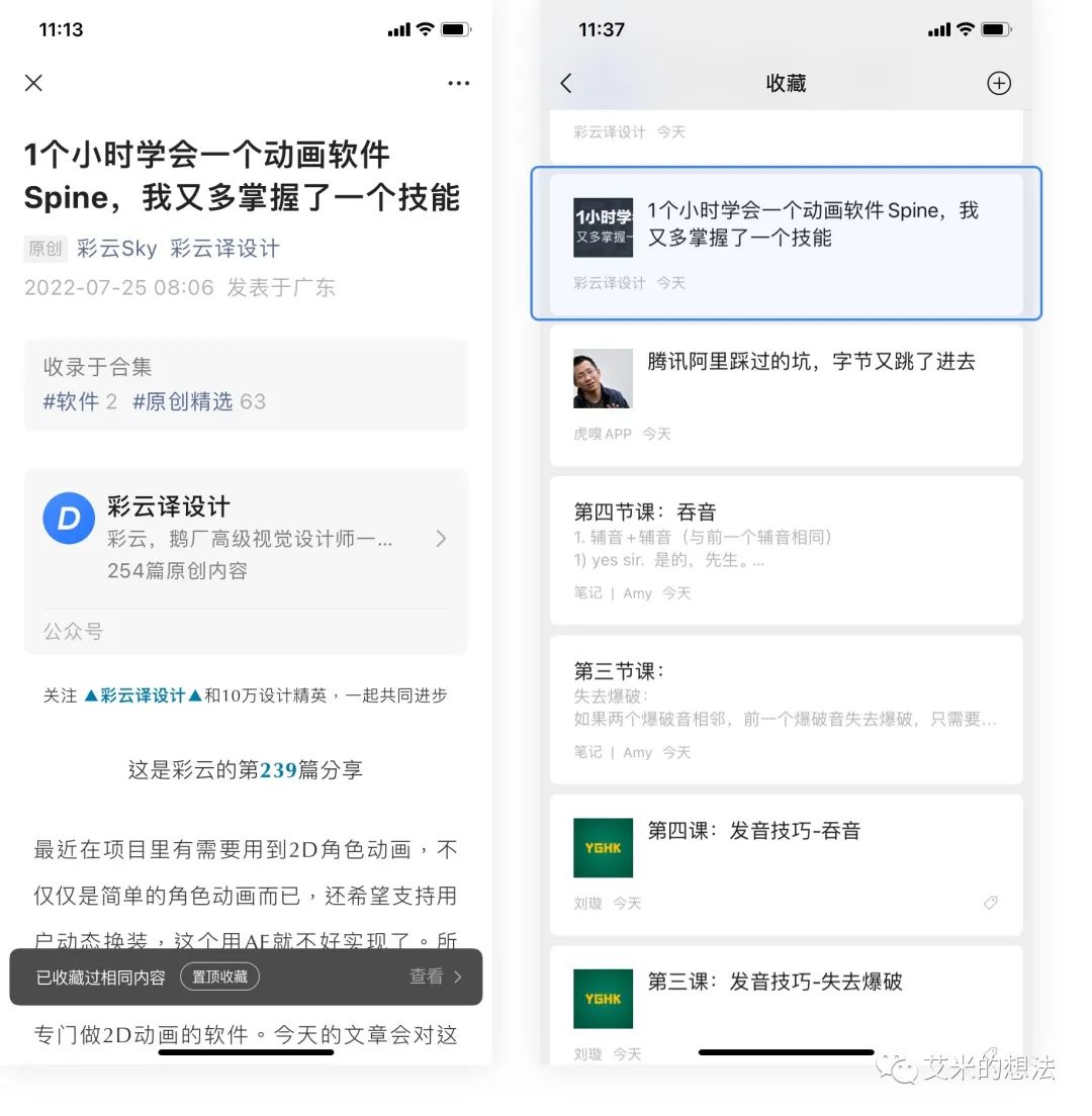 微信「收藏」为什么没有“去重”功能？
