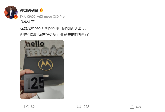 拥有多项行业领先的性能，moto X30 Pro：骁龙8+ Gen1及125W充电头