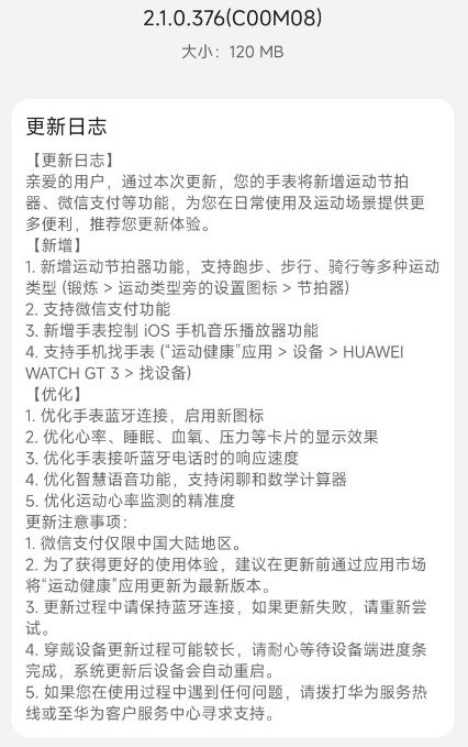 终于等到！华为准备了这些新增和优化功能