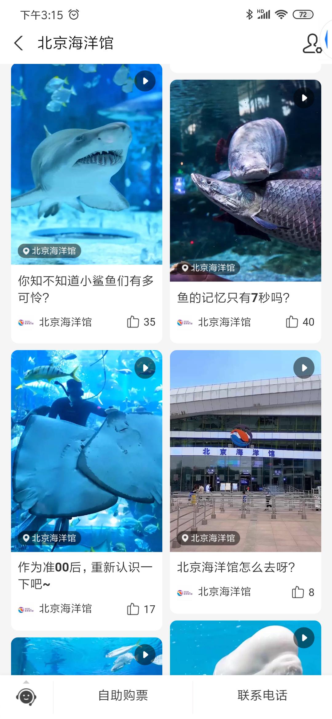 几度闭馆，门票销售额反增29倍，北京海洋馆做对了什么？