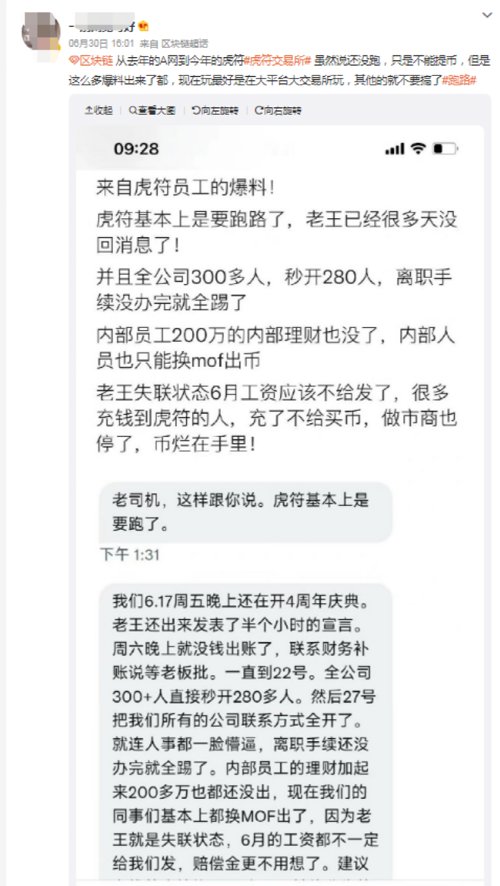 xch价格今日行情币世界（Xch价格今日行情）-第3张图片-科灵网