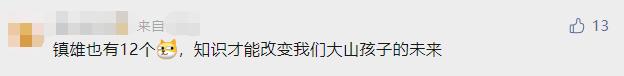 云南師范大學(xué)附屬鎮(zhèn)雄中學(xué)有13人被北大清華錄取(圖1) 云南師范大學(xué)附屬鎮(zhèn)雄中學(xué)有13人被北大清華錄取(圖1)