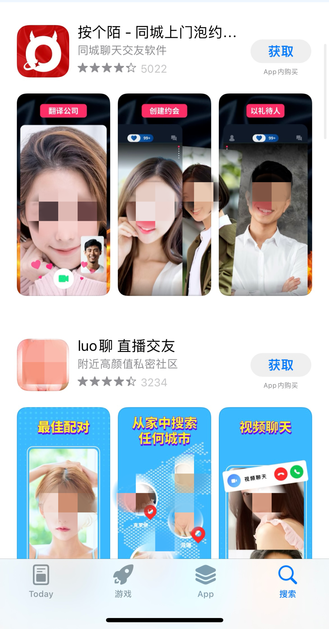 苹果应用商店被曝多个色情App，被曝光后仍可下载，苹果客服：很震惊