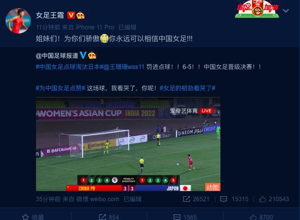 东亚杯-王珊珊失良机门框“立功”中国女足0-0日本获亚军