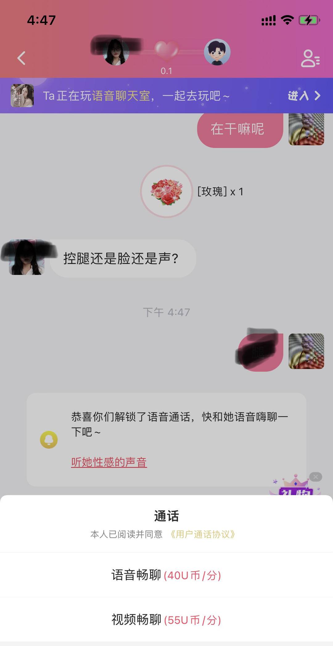 苹果应用商店暗藏涉黄app？记者调查：多数为套路，有泄露隐私风险