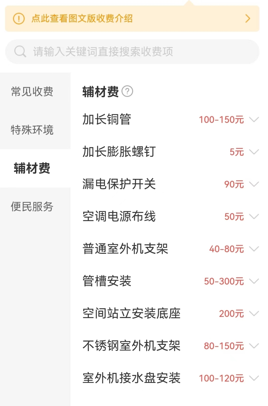家电维修，明码标价难在哪？ - 标件库
