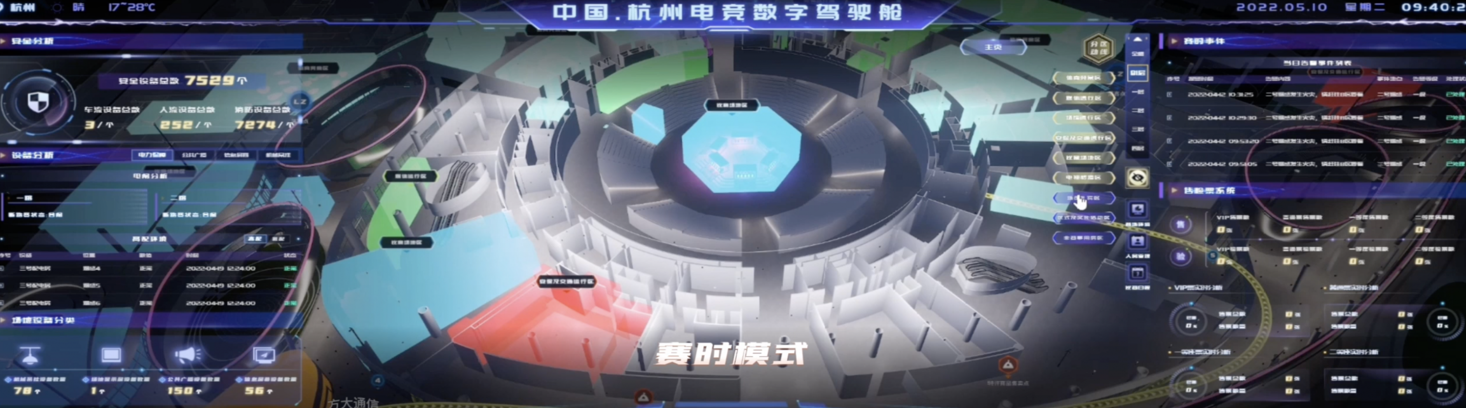 2022亚运会主场馆是什么造型(外形如“星际战舰”，亚运首座电竞场馆“剧透”来了)