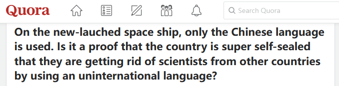 为期17天(中国空间站用中文是“排斥他国”？美版知乎网友的回答亮了)