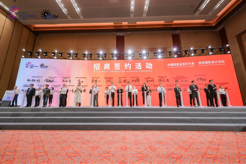 中国设计论坛(2022中国制造业设计大会悦来国际设计论坛在渝开幕)
