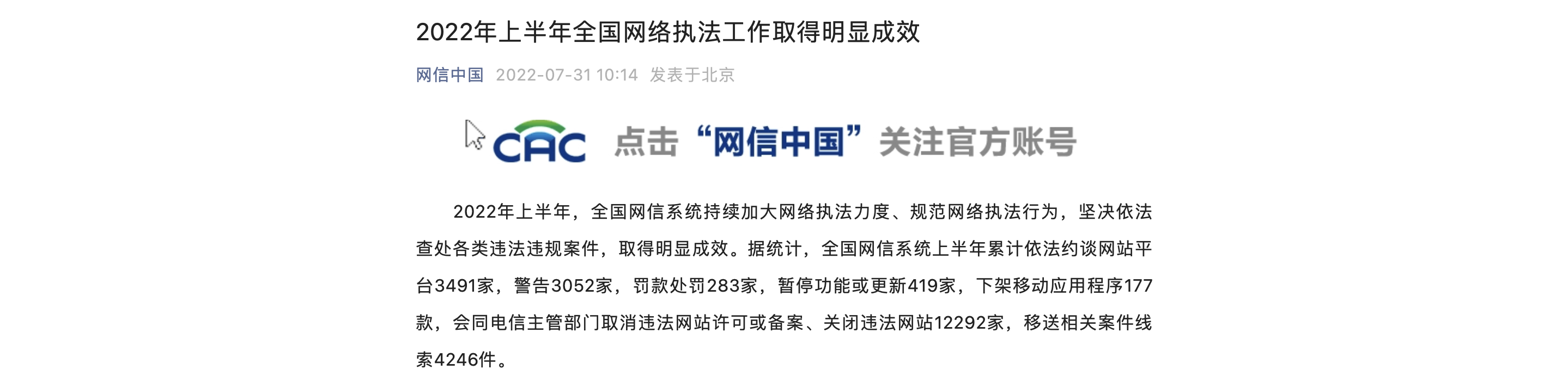 涉低俗色情！网易花田、百合网、世纪佳缘、珍爱网等8家婚恋平台被约谈