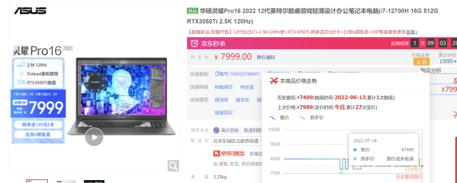 华硕灵耀Pro16 2022评测：万元内大屏全能创作本标杆