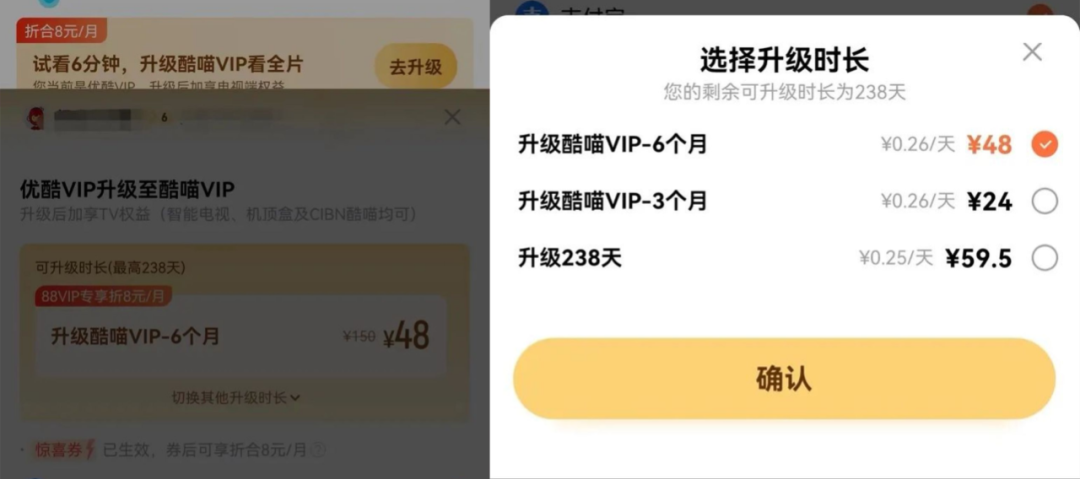 优酷世界杯投屏到电视没反应6(长视频平台的钞能力，都藏在VIP里)