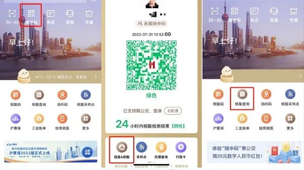上海用什么查健康码（上海用什么查健康码和行程码）-第1张图片-昕阳网