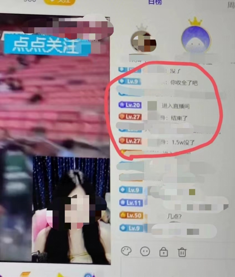 qq足球直播(体育直播间诱调查：主播用暗语引流，有人称输了数十万)