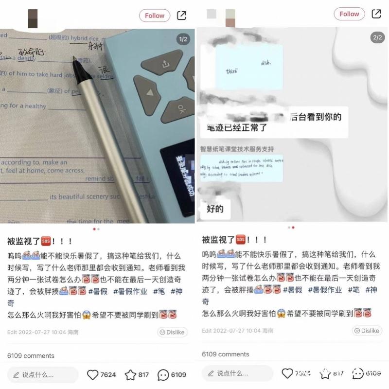 智能笔实时收集学生笔迹？专家：智能教育产品需关注教育伦理