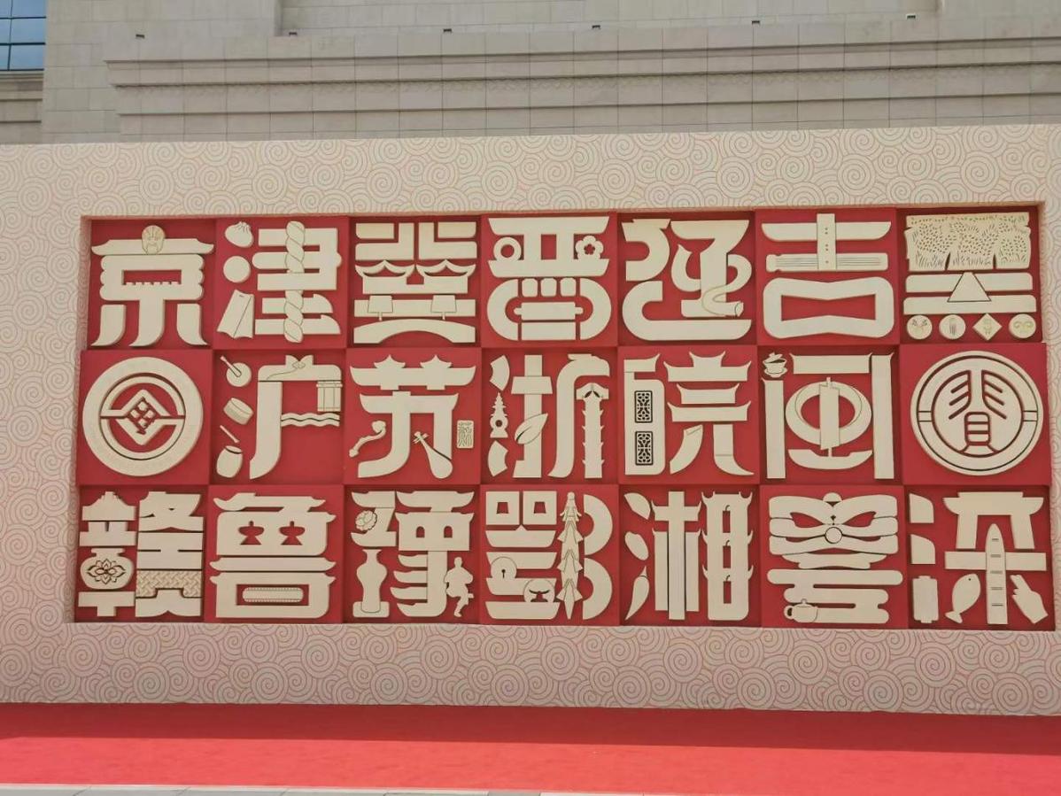 明年奥运会在哪里举行2022(2022非遗展，19个对口援疆省市你一定要知道)