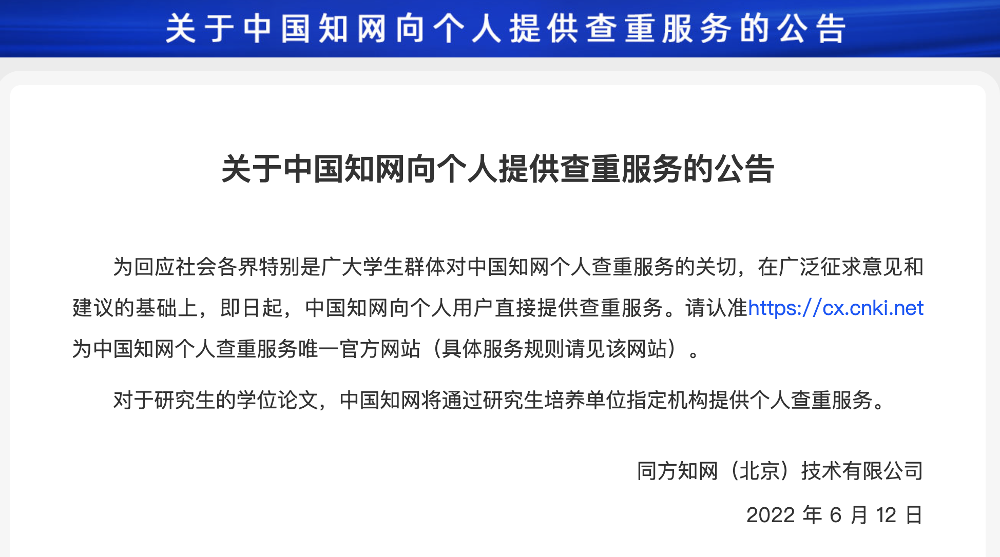 本可以继续垄断(“中国知网反垄断第一案”维权教师回应撤诉：受害者都不敢发声，我好像成了搞事情的人)