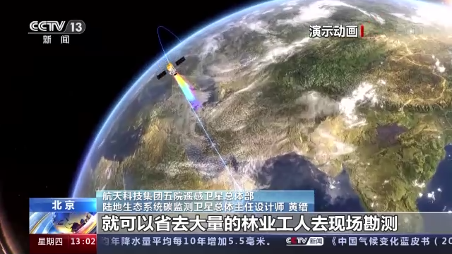 陆地生态系统碳监测卫星成功发射 我国碳汇监测进入卫星遥感时代