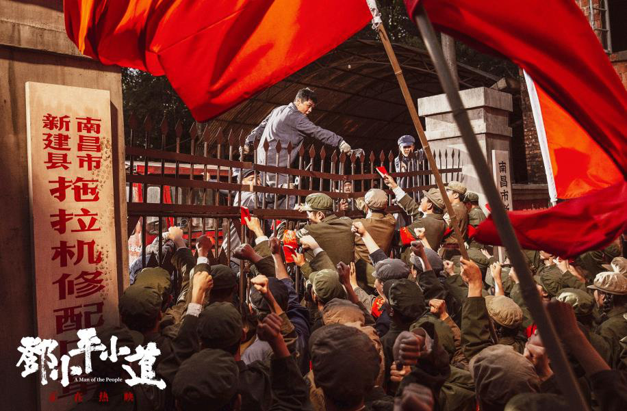 电影夺冠去东京世界杯(《邓小平小道》获中加国际电影节最佳传记电影奖)