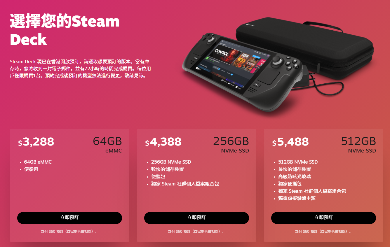 熊大快跑世界杯破解(3DM速报：《心醉魂迷》七夕杀鸡？Steam Deck亚洲开卖)