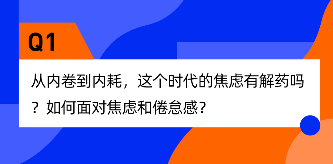 马特里德利(对话吴军、脱不花：从内卷到内耗，时代的焦虑有解药吗？)