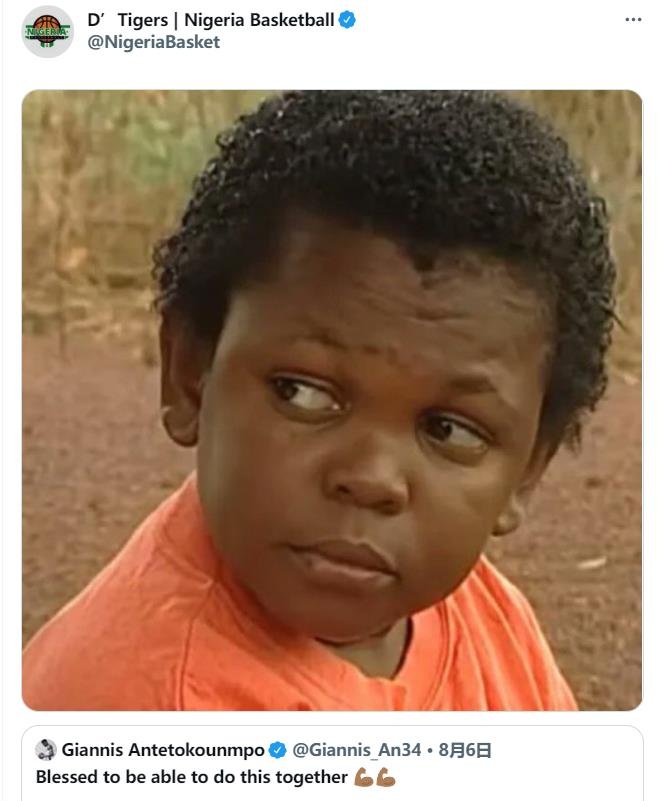 美国男篮vs尼日利亚男篮（字母哥晒四兄弟希腊国家队定妆照 尼日利亚男篮官推回复表情包）