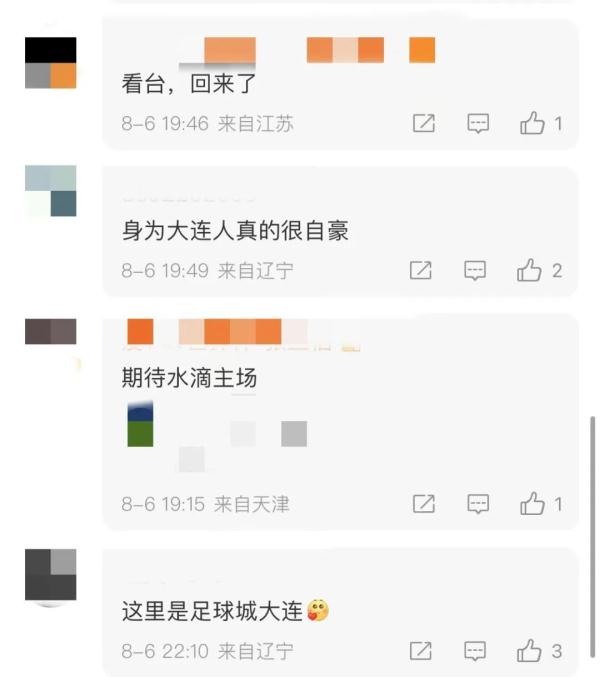 中超仅大连人队名合规(979天的等待，恢复主客场制的中超“回家”了)