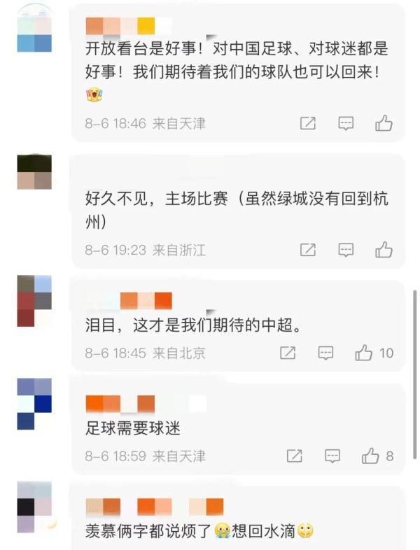 中超仅大连人队名合规(979天的等待，恢复主客场制的中超“回家”了)