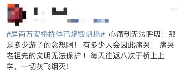 深夜突发！900年万安桥被烧毁，火灾原因仍在调查中，还有机会复原吗……