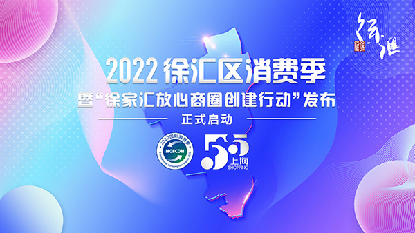 上海足球鞋哪里最全(上海徐汇：1亿资金促消费，一批高能级首店新店登陆核心商圈)