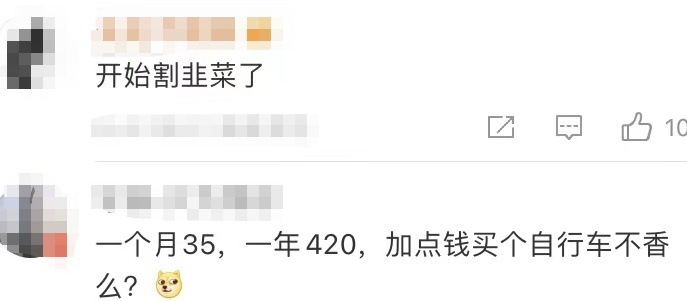 美团小黄车怎么使用和收费（小黄车怎么骑新手教程）-第4张图片-科灵网