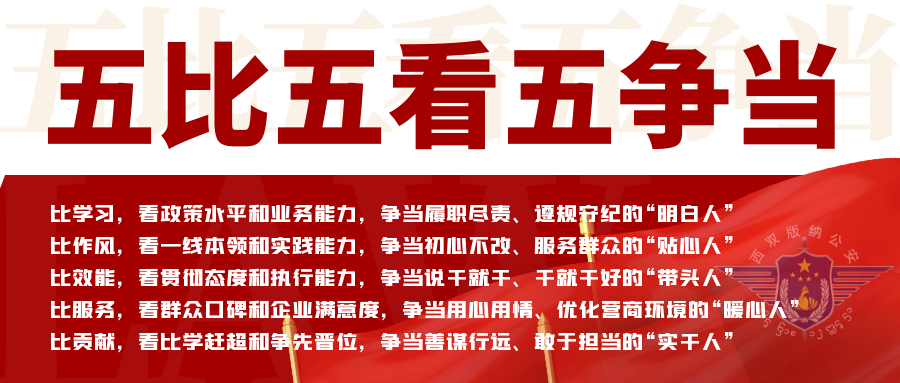 州公安局团委走进景洪市特殊教育学校参加“携爱助残·唱响青春” 全国助残日暨青年歌会活动