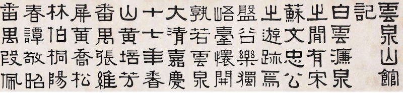 两方数据对比令人咋舌(伊秉绶“长生长乐之居”何以如此多——书印的“多胞胎”)