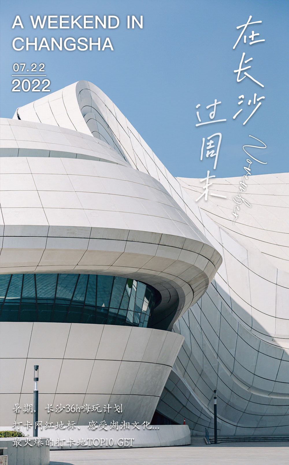 湖南长沙旅游景点（湖南长沙旅游景点排名前十名）-大连信息网