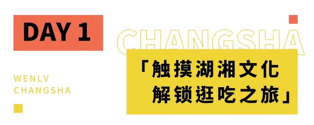 湖南长沙旅游景点（湖南长沙旅游景点排名前十名）-大连信息网