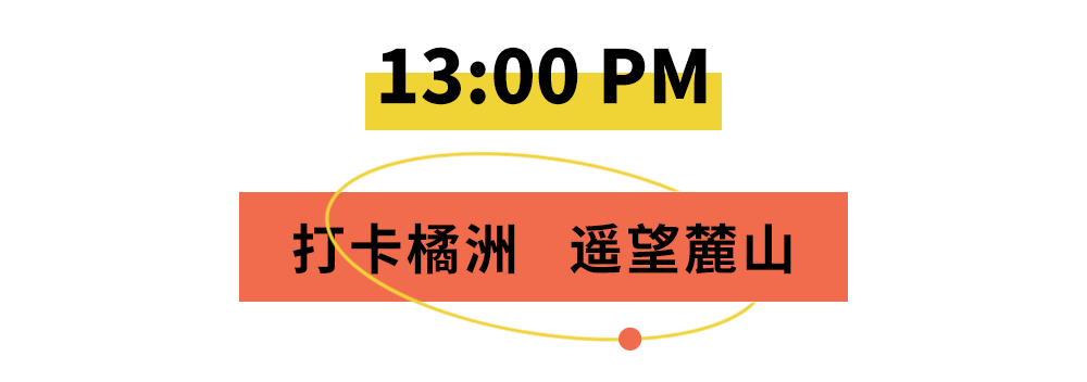 湖南长沙旅游景点（湖南长沙旅游景点排名前十名）-第11张图片-昕阳网