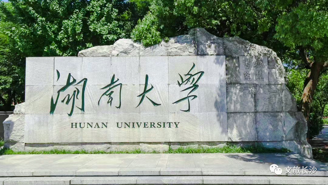 湖南长沙旅游景点（湖南长沙旅游景点排名前十名）-第48张图片-大连信息网