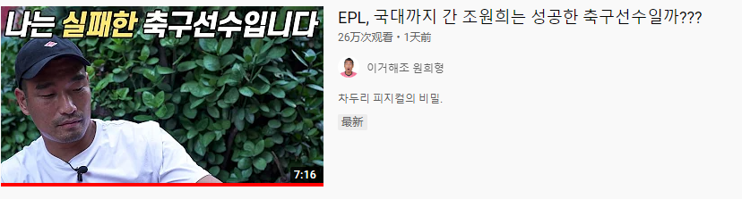 2010南非世界杯韓國（前恒大外援自曝曾一場拿1.8億韓元獎金，韓媒震驚）