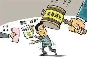 拒做电诈“工具人” 警惕陷入“帮信罪”