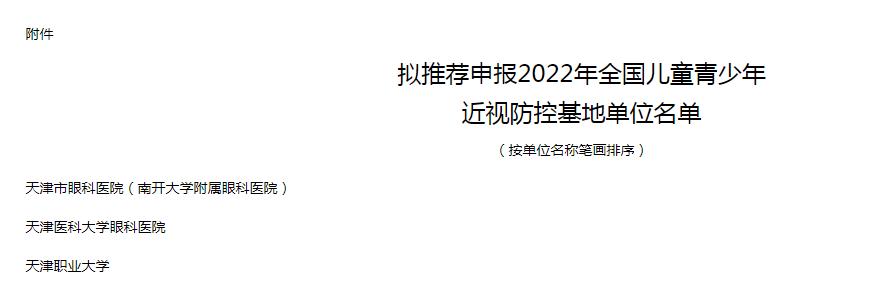 新早读 | 紧急提醒！乘坐这两趟列车请速报备