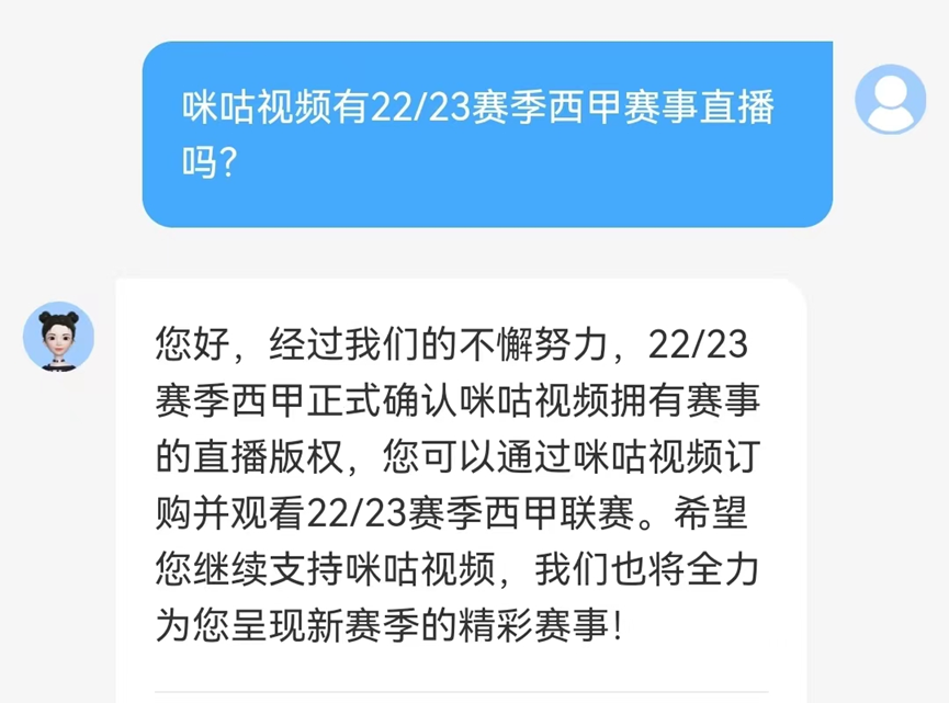 去哪里能看西甲（以后去哪看球？这家上市公司确认失去西甲联赛版权，还面临巨额索赔）-华海博客