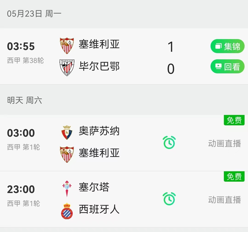 去哪里能看西甲（以后去哪看球？这家上市公司确认失去西甲联赛版权，还面临巨额索赔）