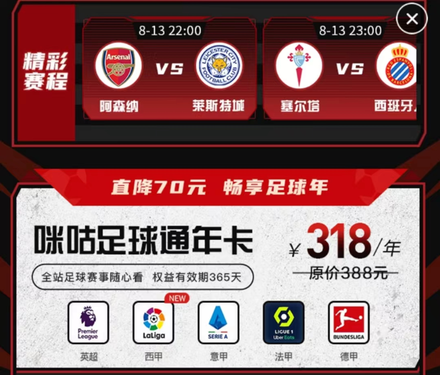 去哪里能看西甲（以后去哪看球？这家上市公司确认失去西甲联赛版权，还面临巨额索赔）