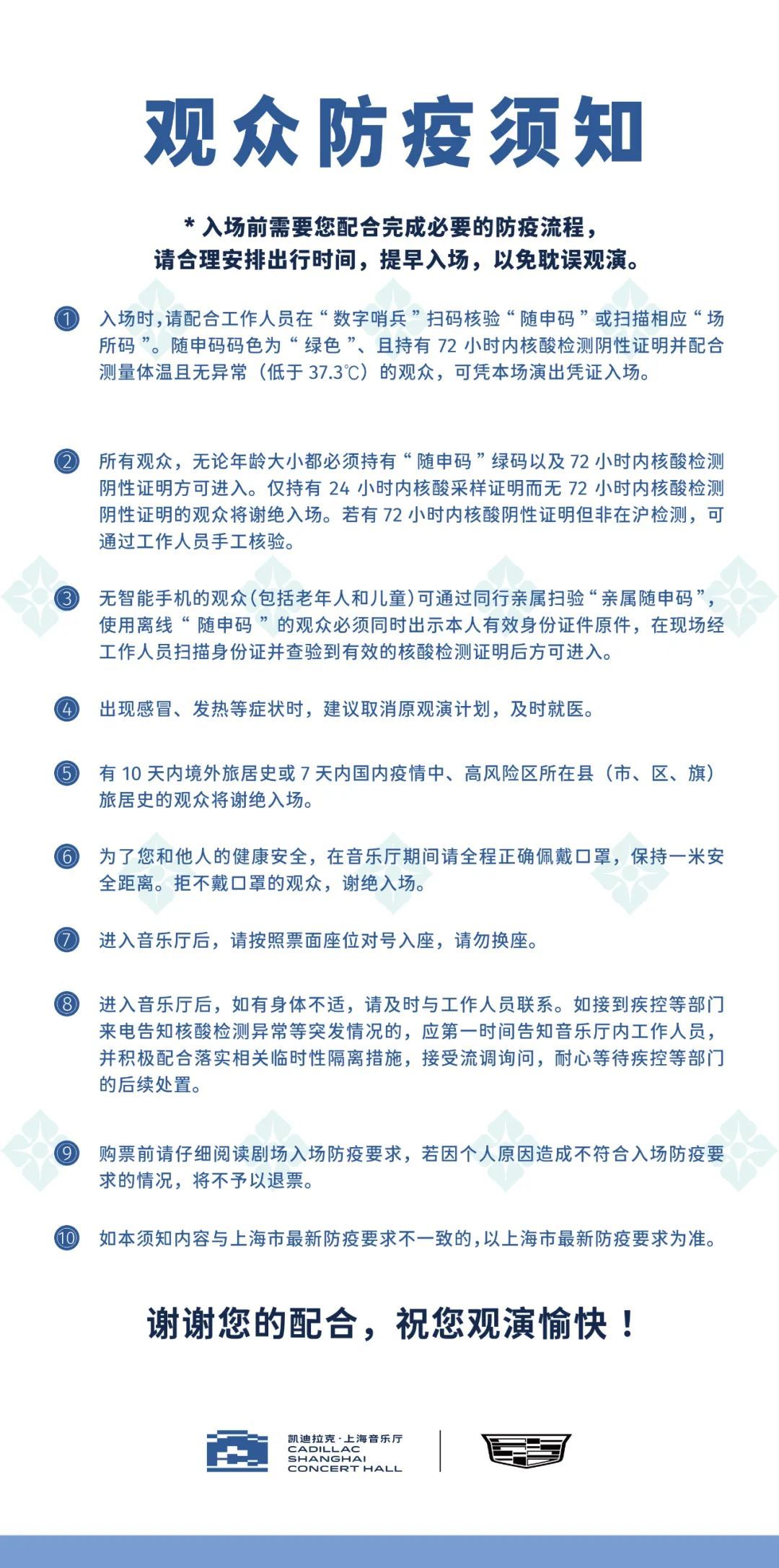 上海男篮世界杯门票(文末福利丨凯迪拉克·上海音乐厅 x 上海海昌海洋公园，与动物朋友们“清凉一夏”)