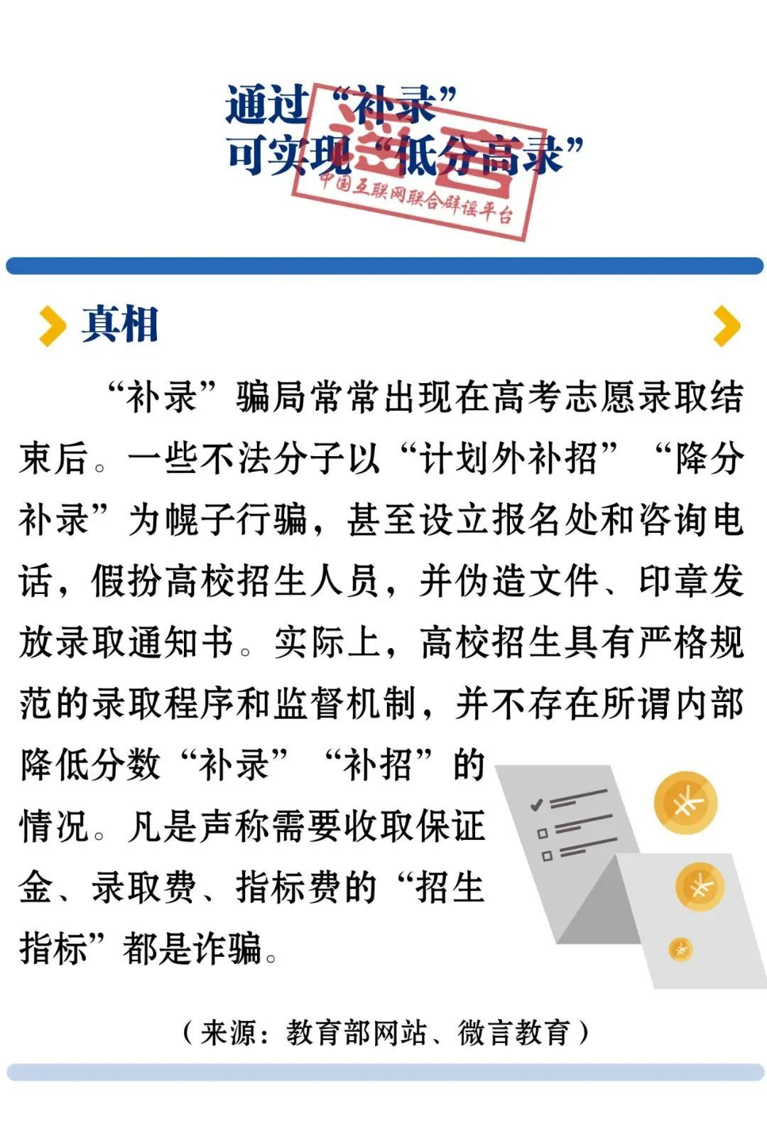 世界杯纪念币代购(徐汇涉疫足浴店3人被立案！梅陇镇再发公告！此药临时纳入医保！父母失信影响子女上学？)