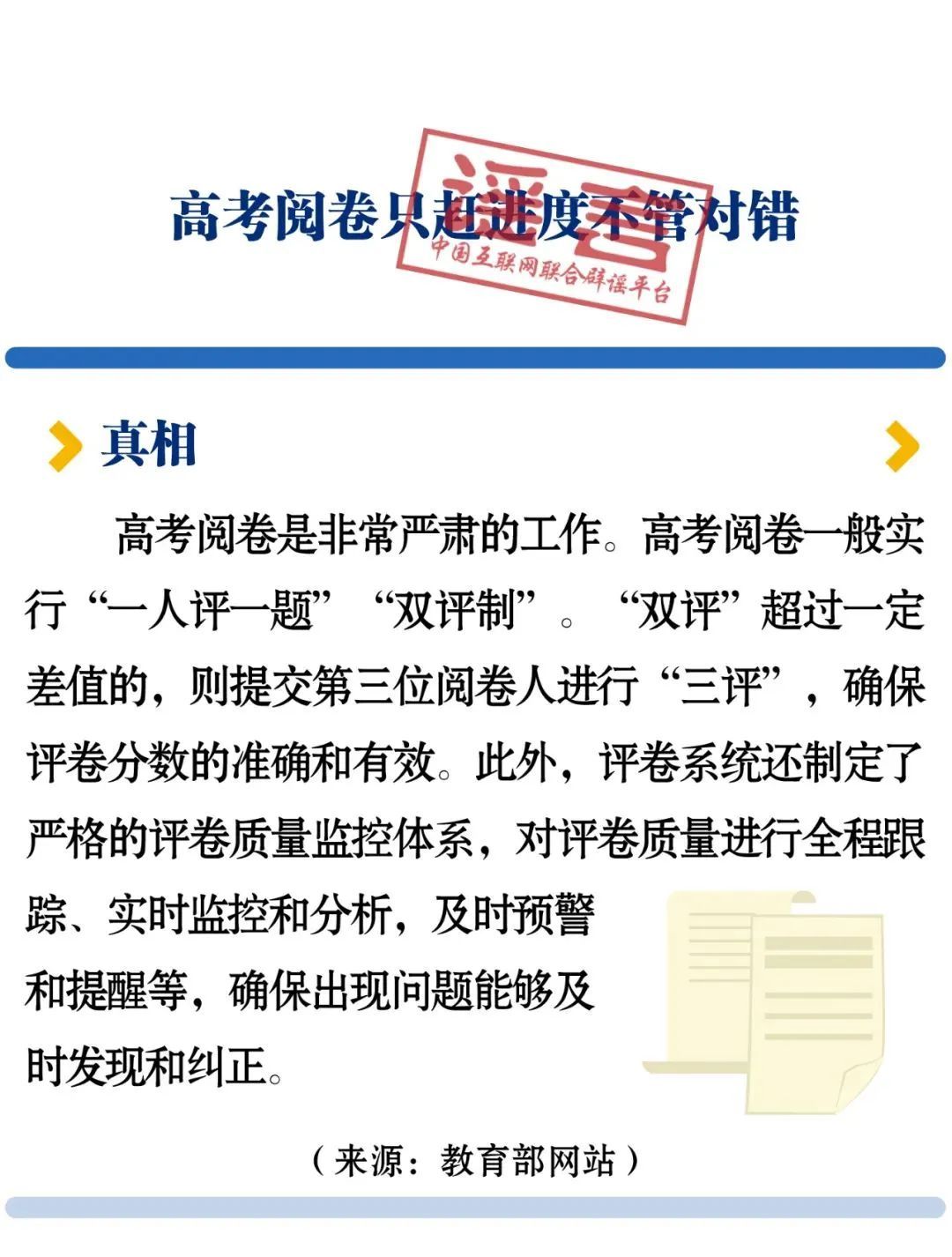 世界杯纪念币代购(徐汇涉疫足浴店3人被立案！梅陇镇再发公告！此药临时纳入医保！父母失信影响子女上学？)