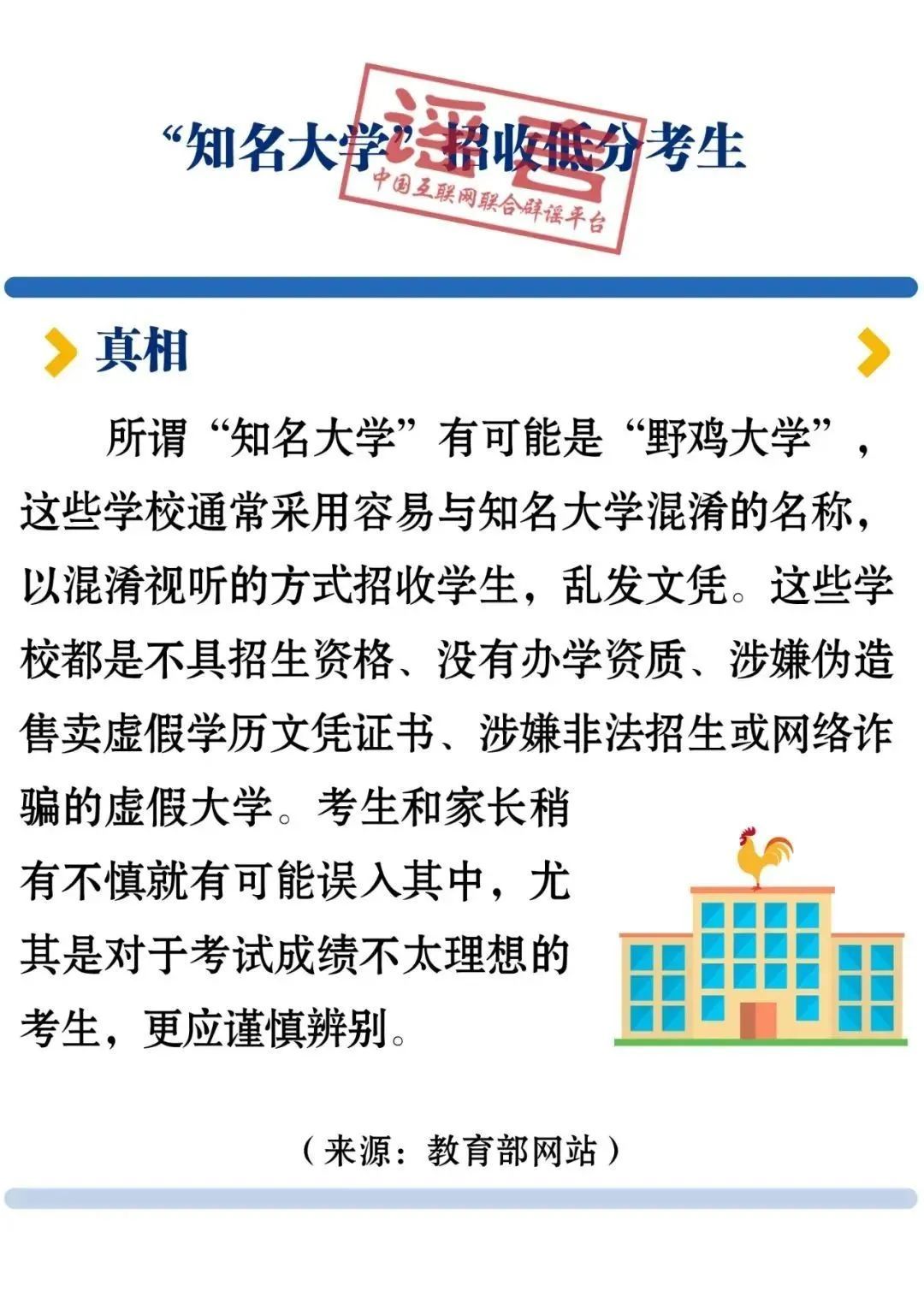 徐汇涉疫足浴店3人被立案！梅陇镇再发公告！此药临时纳入医保！父母失信影响子女上学？